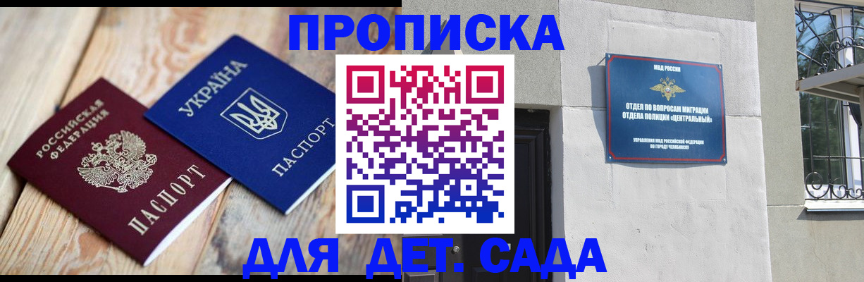 прописка для работы в Ивановской области