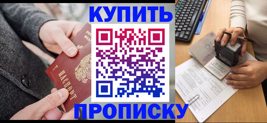 временная регистрация надежно в Ивановской области