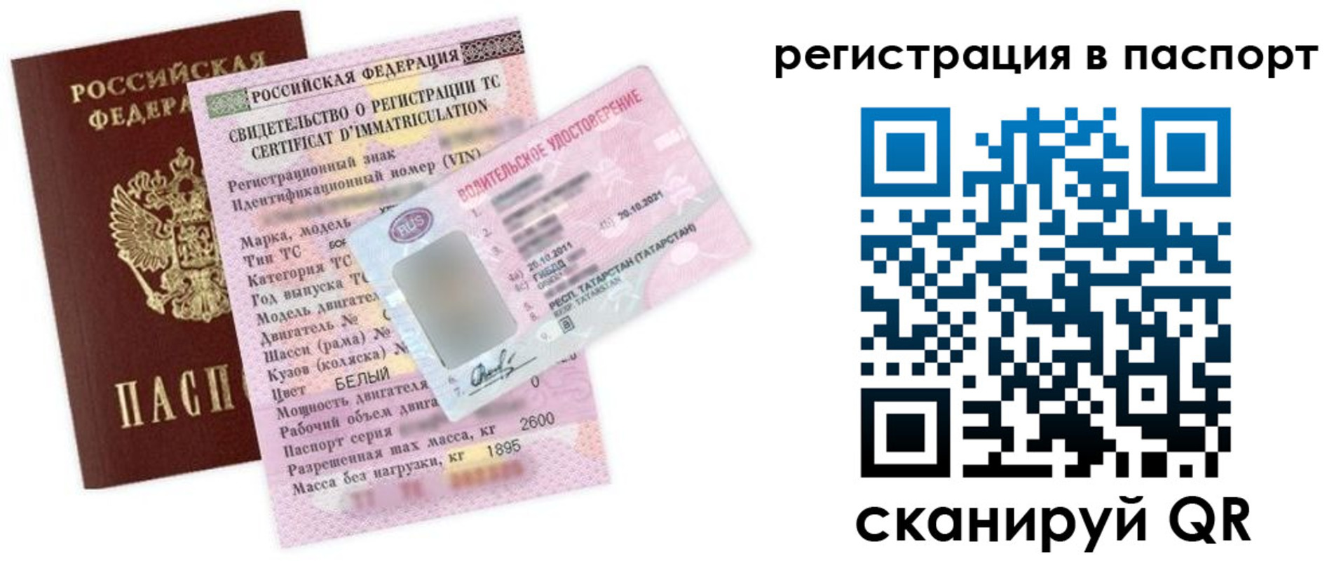 прописка для школы в Ивановской области