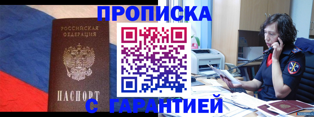 прописка для военкомата в Ивановской области