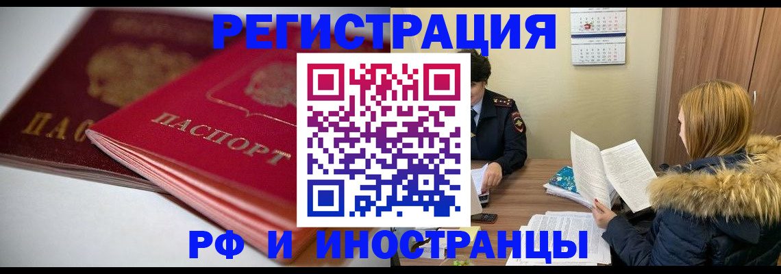 временная регистрация госуслуги в Ивановской области