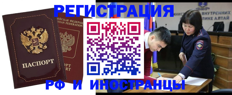 прописка для военкомата в Ивановской области