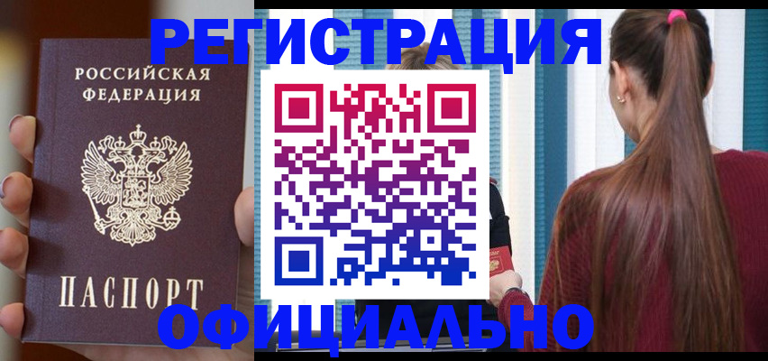 временная регистрация для всех в Ивановской области