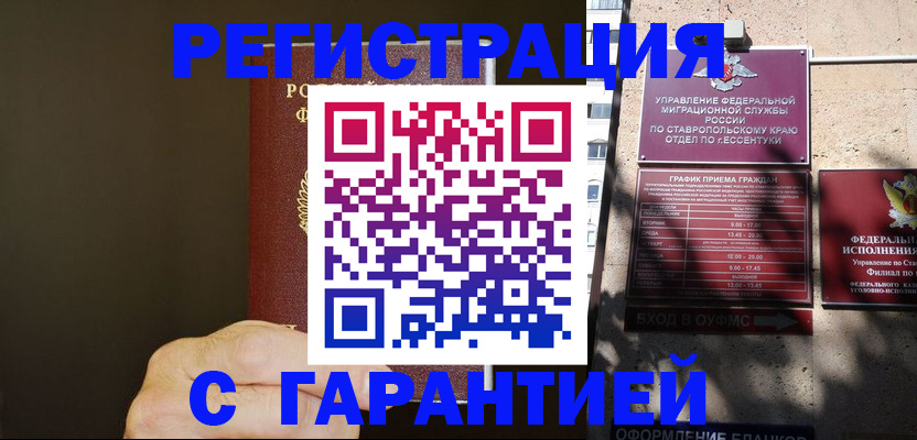 временная регистрация законно в Ивановской области