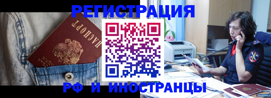 временная регистрация недорого в Ивановской области