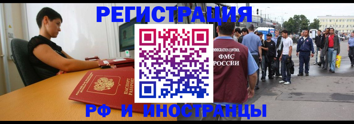 миграционный учет в Ивановской области