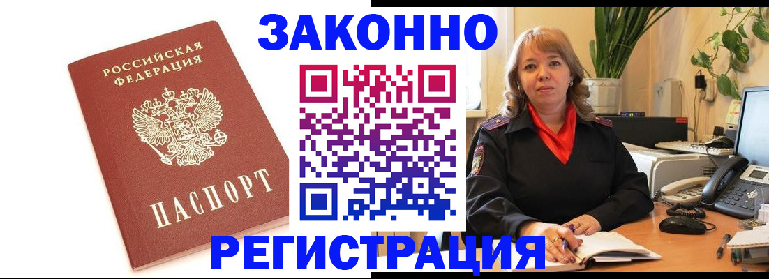 прописка 2025 в Ивановской области